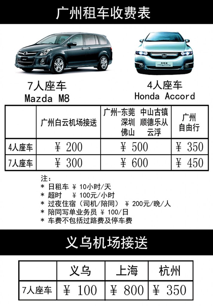 china_car_rental LBS LOGISTICS